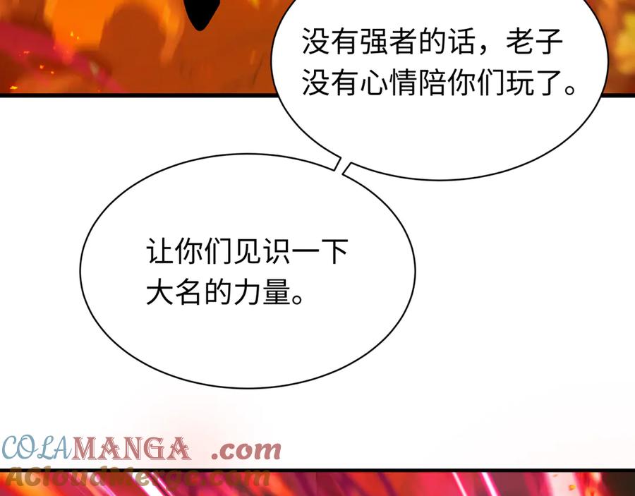 全球诡异时代 第404话 扶桑篇-战况不利！ 第165页