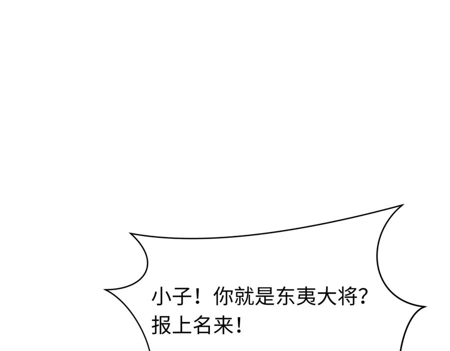 全球诡异时代 第405话 扶桑篇-意外援军！ 第6页
