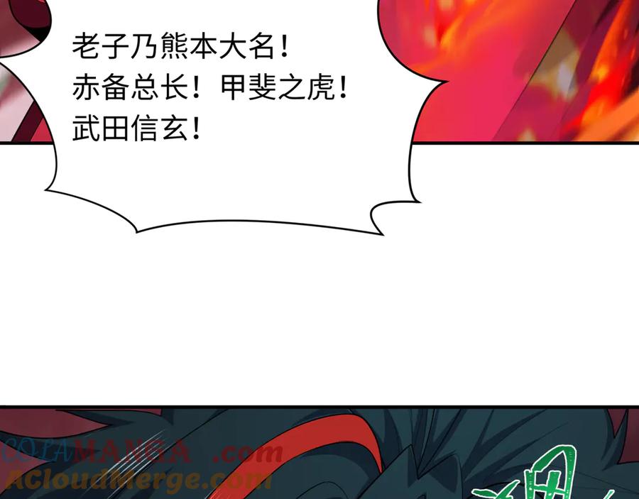 全球诡异时代 第405话 扶桑篇-意外援军！ 第9页