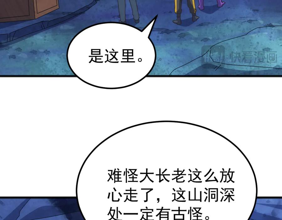 《万族入侵：开局驯化史诗级巨兽》第41话 猫族的秘密！ 第136页