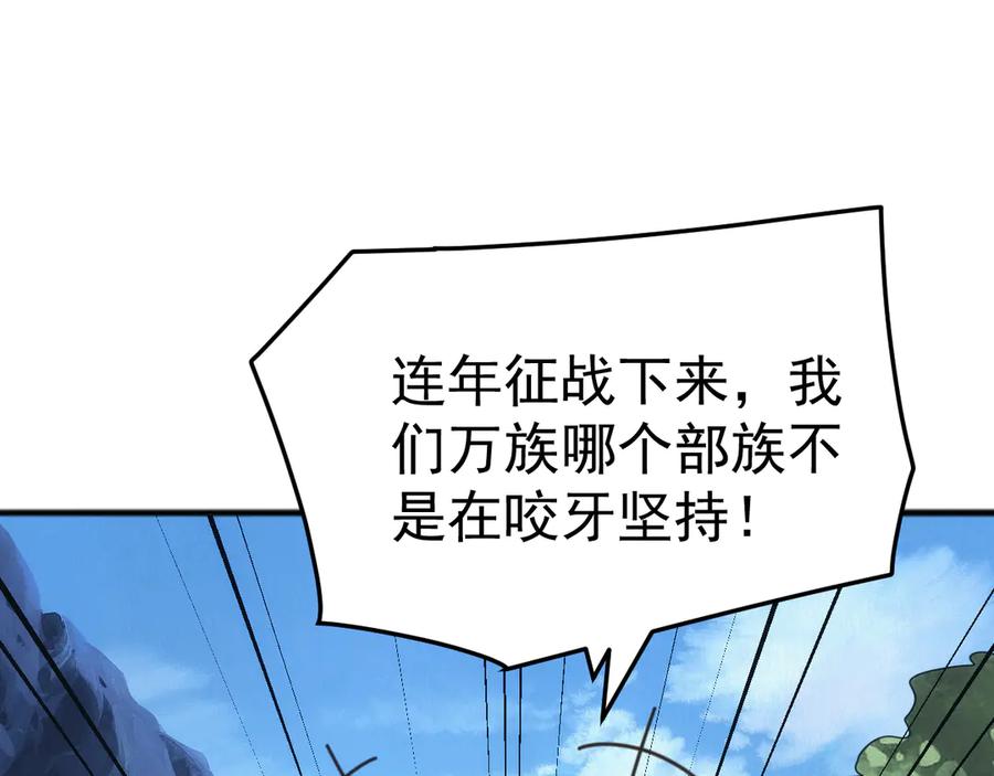 《万族入侵：开局驯化史诗级巨兽》第41话 猫族的秘密！ 第99页