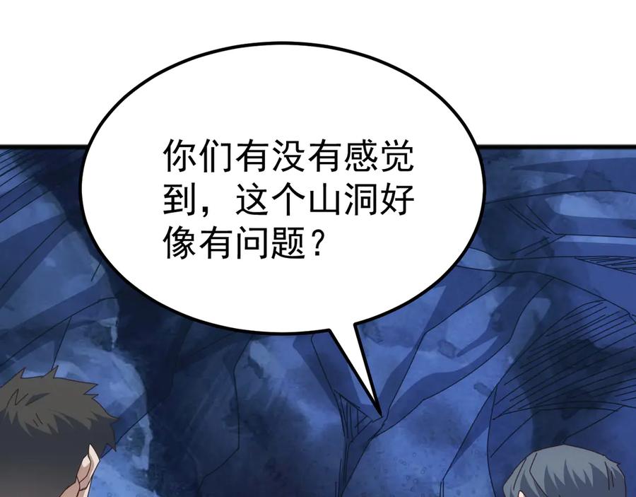 《万族入侵：开局驯化史诗级巨兽》第41话 猫族的秘密！ 第128页