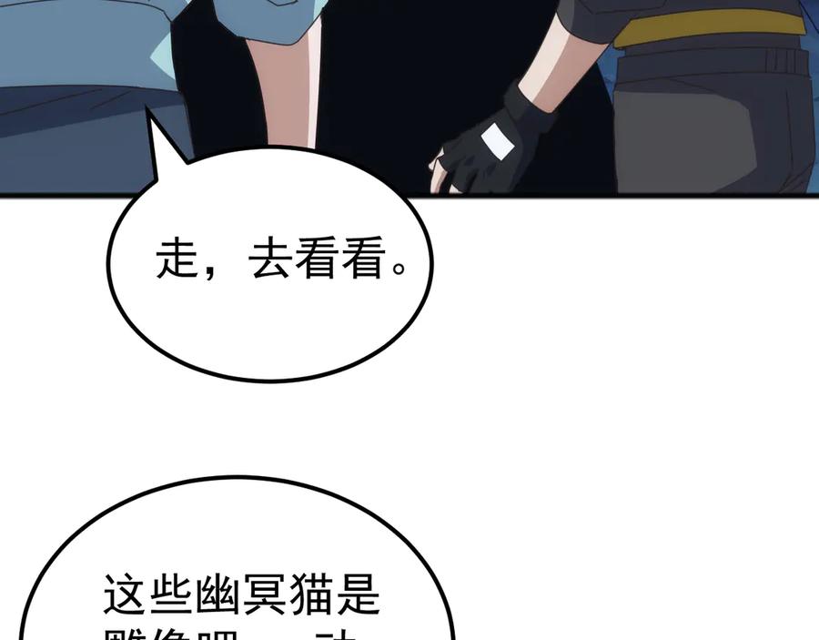 《万族入侵：开局驯化史诗级巨兽》第41话 猫族的秘密！ 第138页