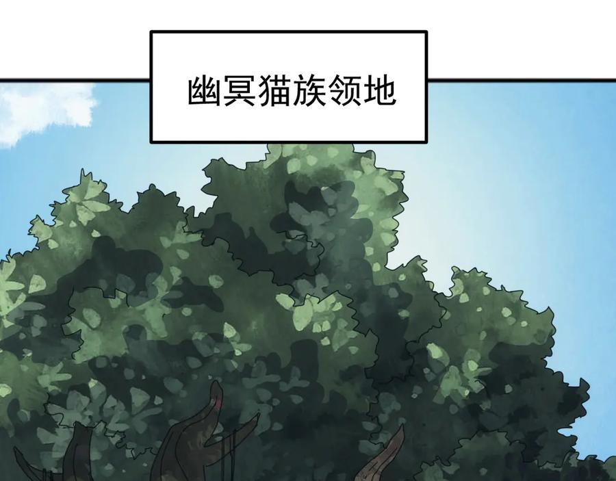 《万族入侵：开局驯化史诗级巨兽》第41话 猫族的秘密！ 第90页