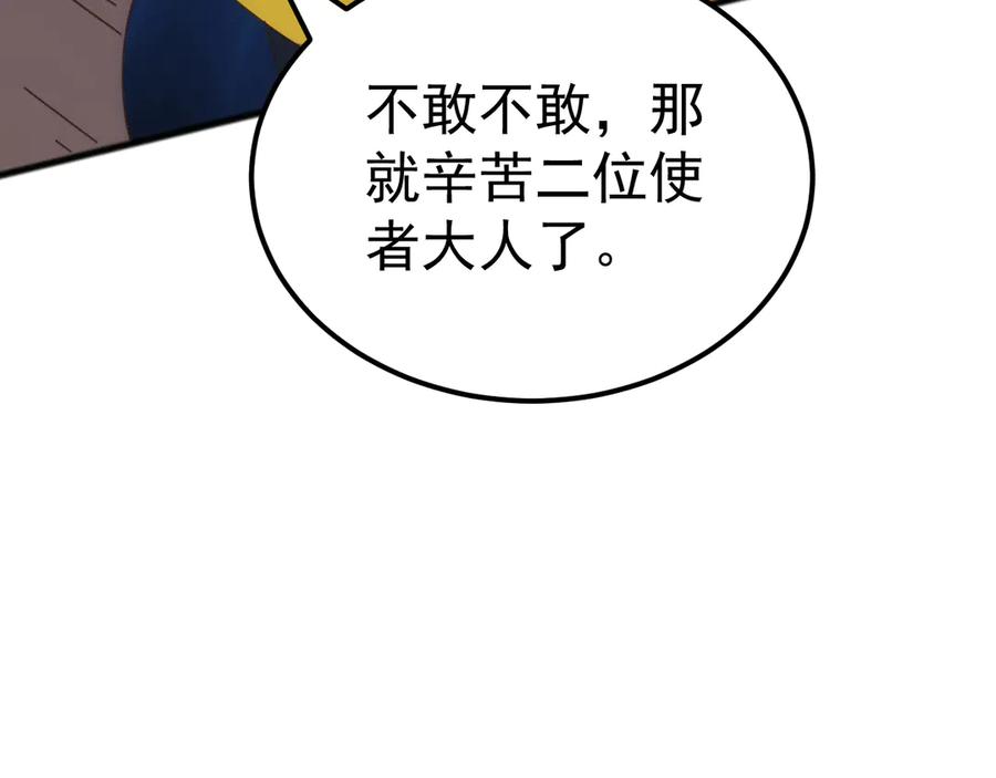 《万族入侵：开局驯化史诗级巨兽》第41话 猫族的秘密！ 第87页