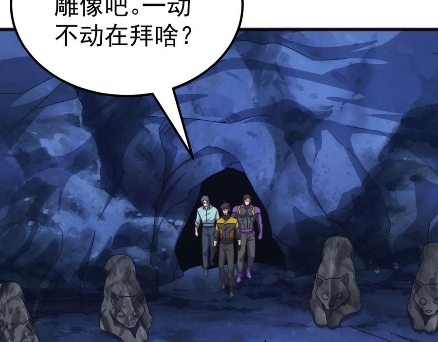 《万族入侵：开局驯化史诗级巨兽》第41话 猫族的秘密！ 第139页