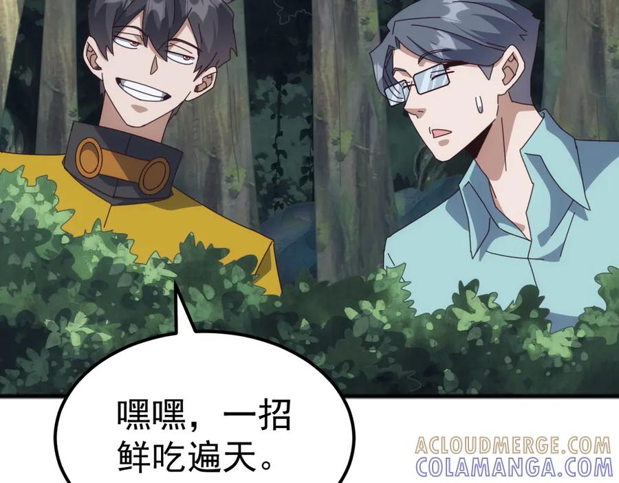 《万族入侵：开局驯化史诗级巨兽》第41话 猫族的秘密！ 第65页