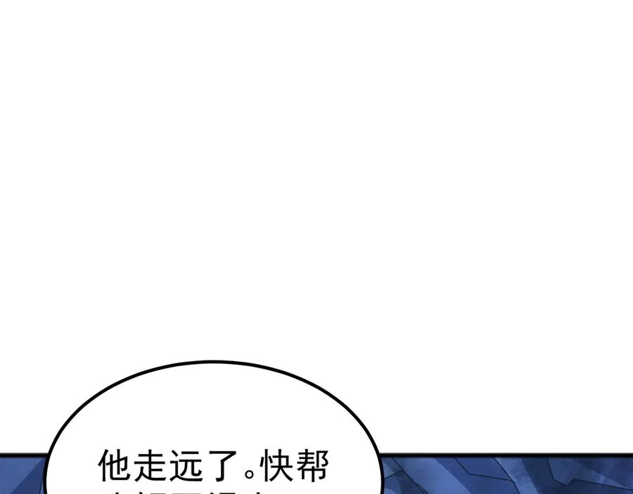 《万族入侵：开局驯化史诗级巨兽》第41话 猫族的秘密！ 第122页