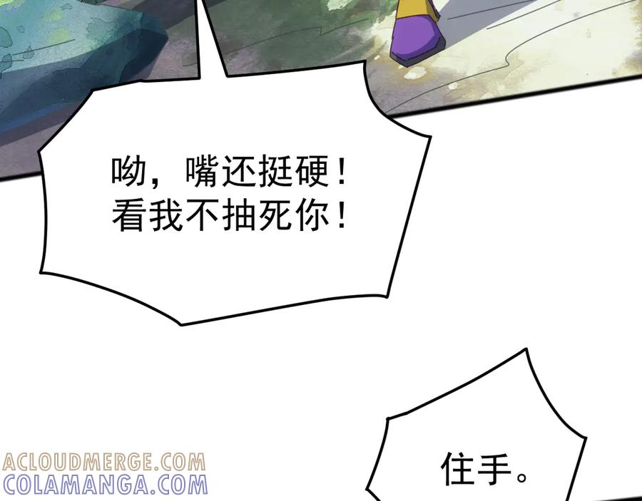 《万族入侵：开局驯化史诗级巨兽》第41话 猫族的秘密！ 第69页