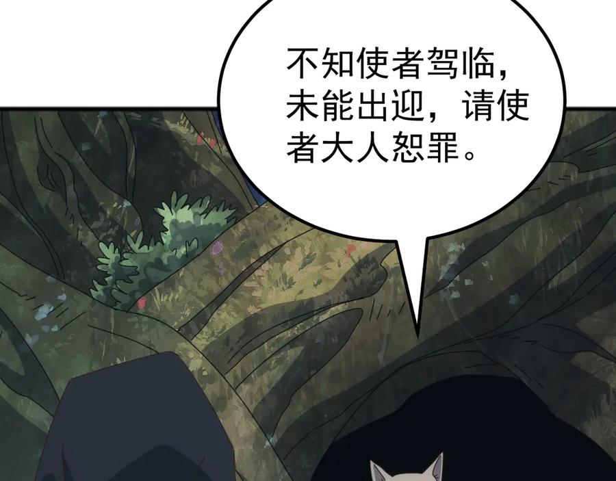 《万族入侵：开局驯化史诗级巨兽》第41话 猫族的秘密！ 第94页