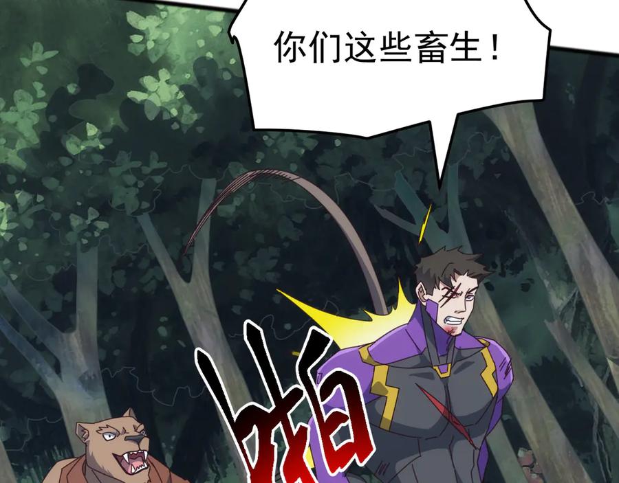 《万族入侵：开局驯化史诗级巨兽》第41话 猫族的秘密！ 第67页