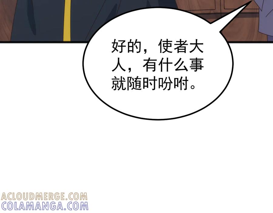 《万族入侵：开局驯化史诗级巨兽》第41话 猫族的秘密！ 第121页