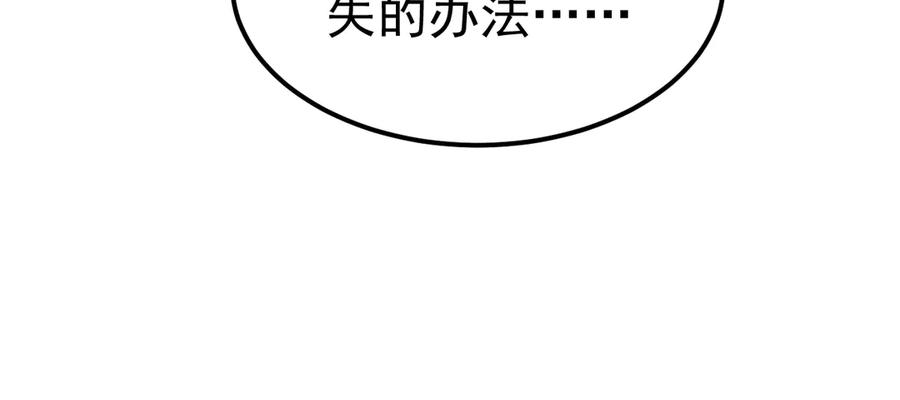 《万族入侵：开局驯化史诗级巨兽》第41话 猫族的秘密！ 第63页
