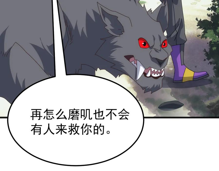 《万族入侵：开局驯化史诗级巨兽》第41话 猫族的秘密！ 第60页