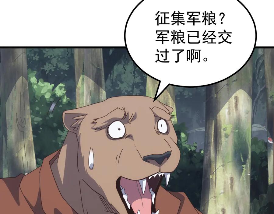 《万族入侵：开局驯化史诗级巨兽》第41话 猫族的秘密！ 第83页