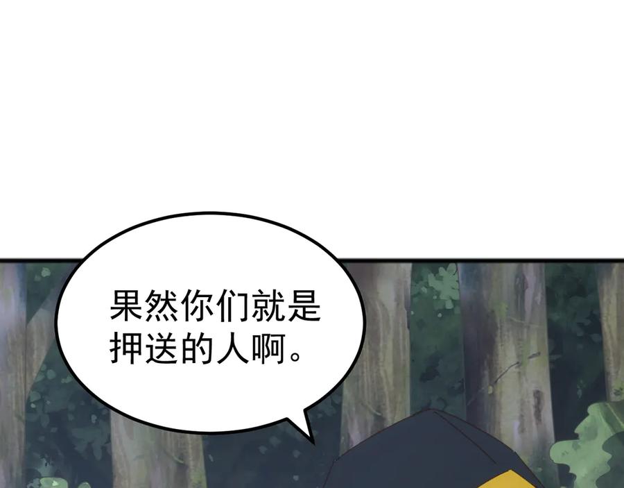 《万族入侵：开局驯化史诗级巨兽》第41话 猫族的秘密！ 第80页