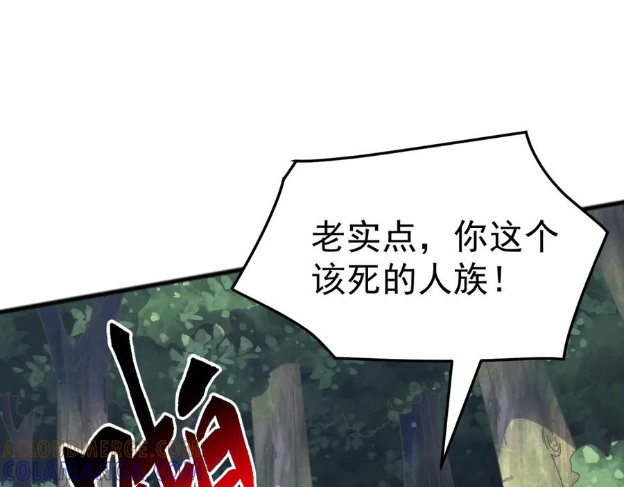 《万族入侵：开局驯化史诗级巨兽》第41话 猫族的秘密！ 第77页
