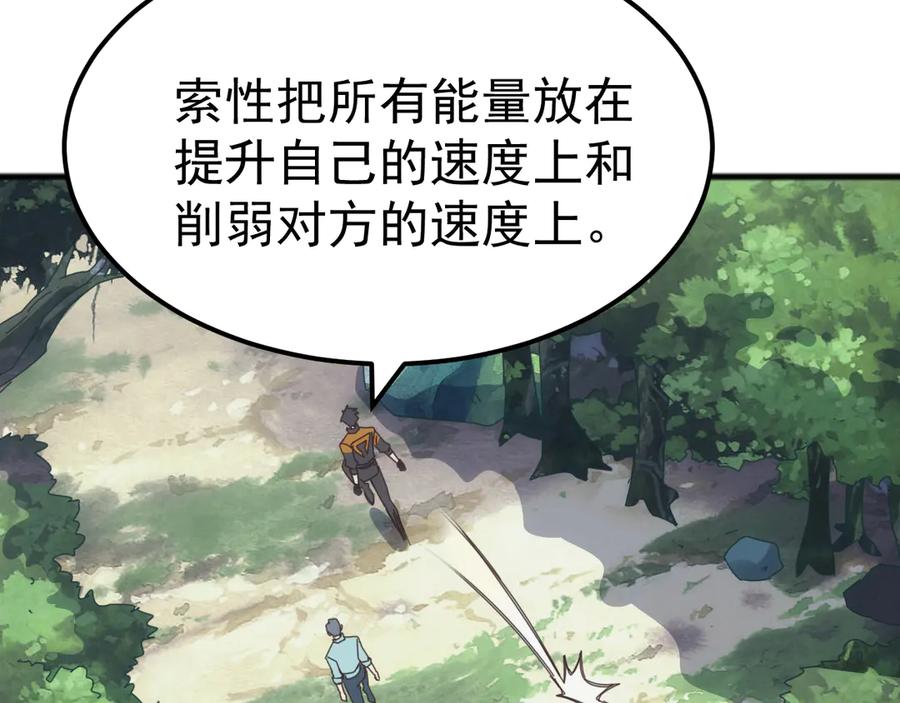 《万族入侵：开局驯化史诗级巨兽》第41话 猫族的秘密！ 第51页