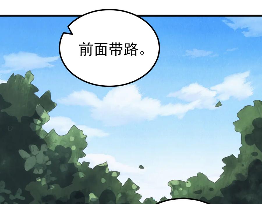 《万族入侵：开局驯化史诗级巨兽》第41话 猫族的秘密！ 第88页