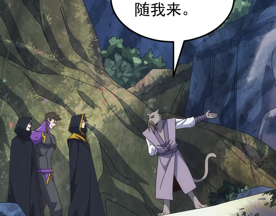 《万族入侵：开局驯化史诗级巨兽》第41话 猫族的秘密！ 第111页