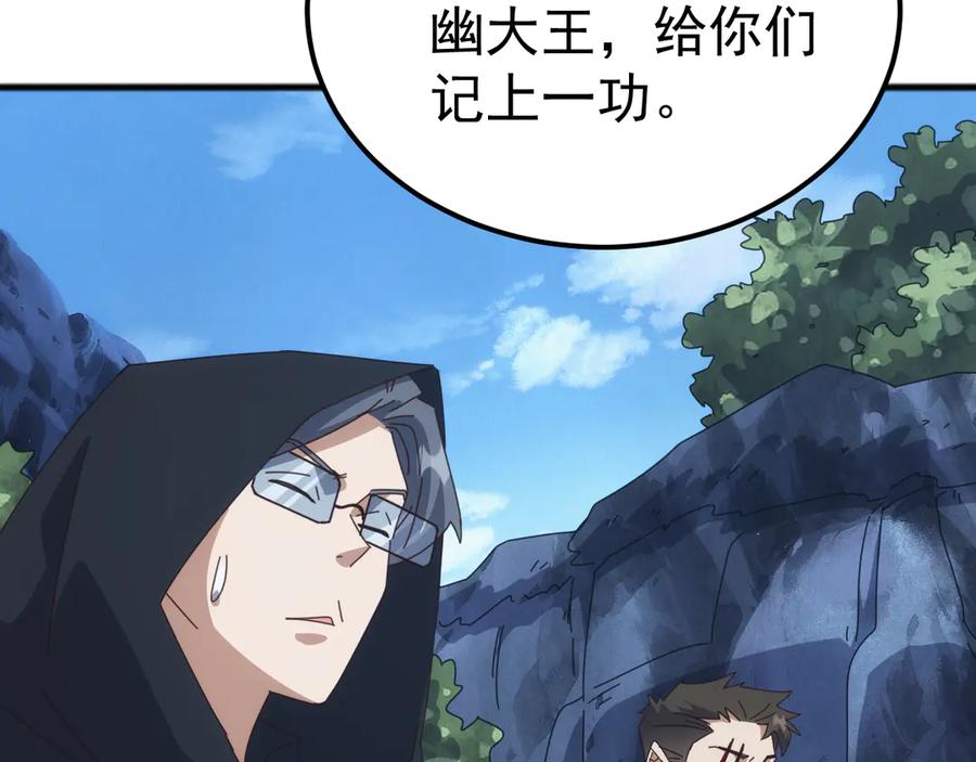 《万族入侵：开局驯化史诗级巨兽》第41话 猫族的秘密！ 第108页