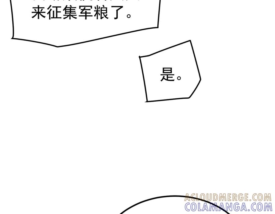 《万族入侵：开局驯化史诗级巨兽》第41话 猫族的秘密！ 第93页