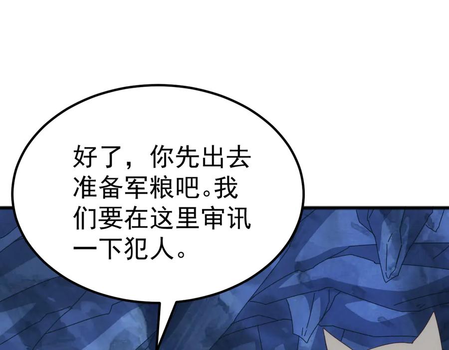 《万族入侵：开局驯化史诗级巨兽》第41话 猫族的秘密！ 第119页
