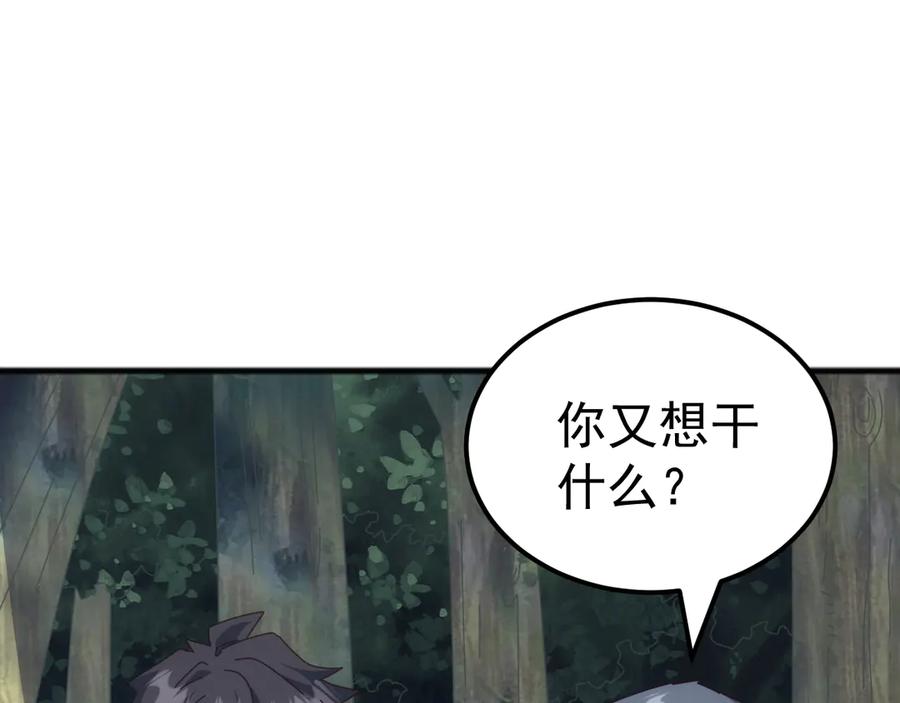 《万族入侵：开局驯化史诗级巨兽》第41话 猫族的秘密！ 第64页