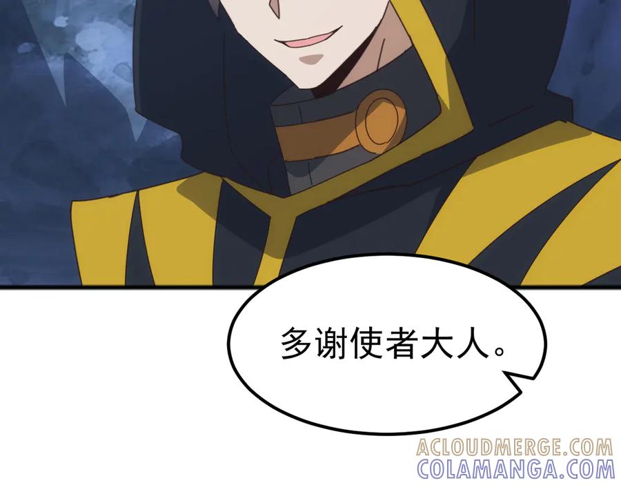 《万族入侵：开局驯化史诗级巨兽》第41话 猫族的秘密！ 第117页