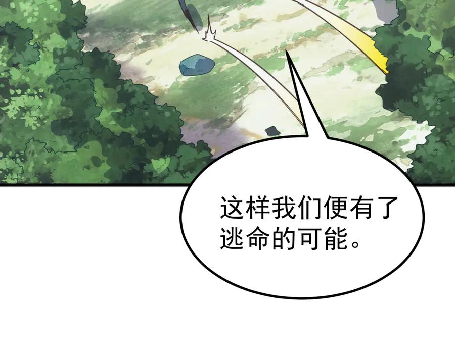 《万族入侵：开局驯化史诗级巨兽》第41话 猫族的秘密！ 第52页