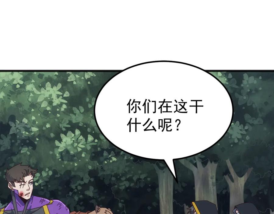 《万族入侵：开局驯化史诗级巨兽》第41话 猫族的秘密！ 第72页