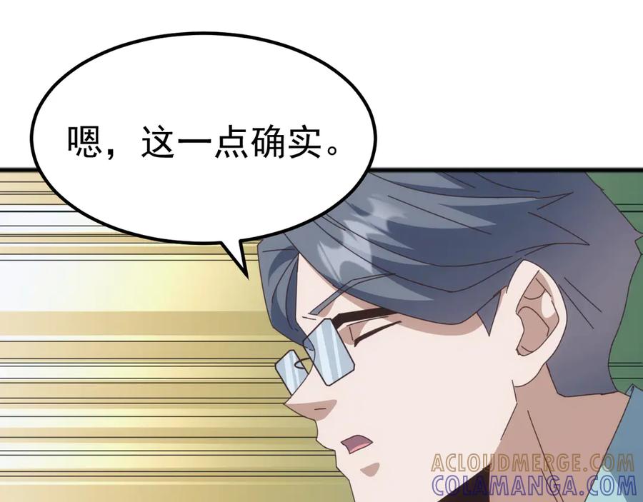《万族入侵：开局驯化史诗级巨兽》第41话 猫族的秘密！ 第53页