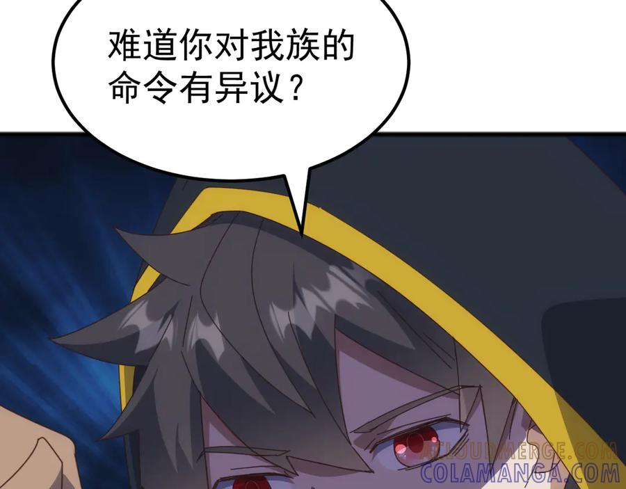《万族入侵：开局驯化史诗级巨兽》第41话 猫族的秘密！ 第85页
