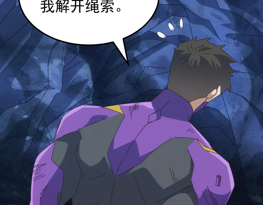 《万族入侵：开局驯化史诗级巨兽》第41话 猫族的秘密！ 第123页
