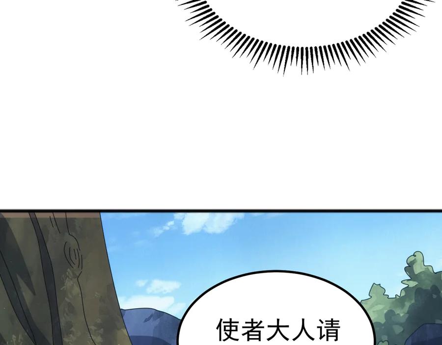 《万族入侵：开局驯化史诗级巨兽》第41话 猫族的秘密！ 第110页
