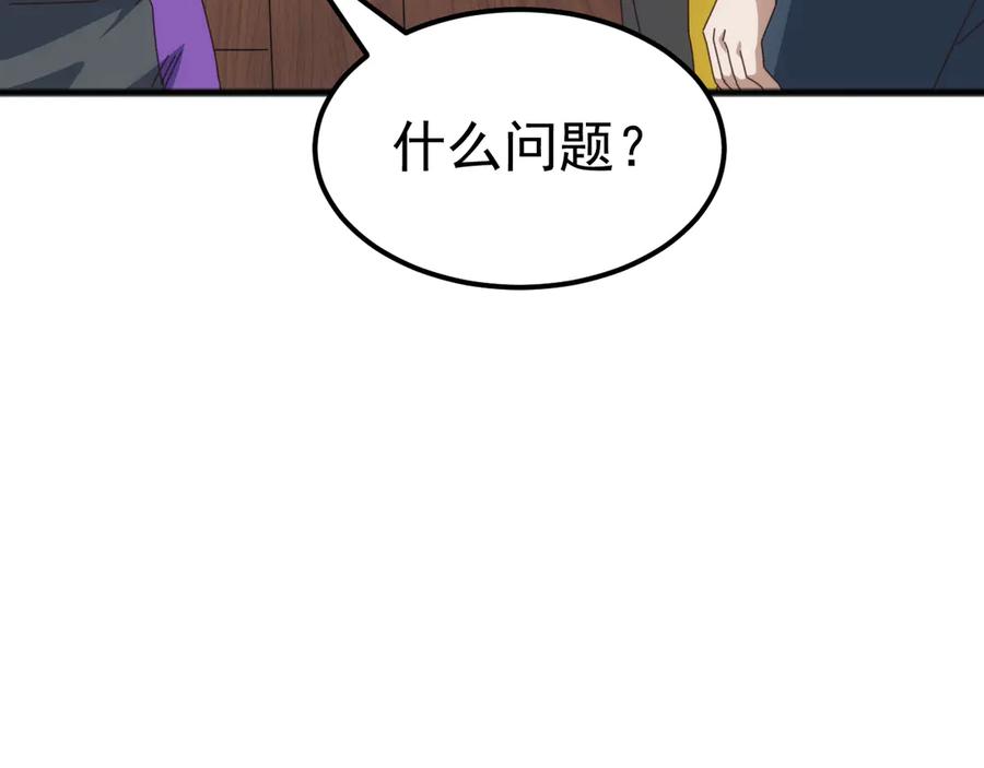《万族入侵：开局驯化史诗级巨兽》第41话 猫族的秘密！ 第130页