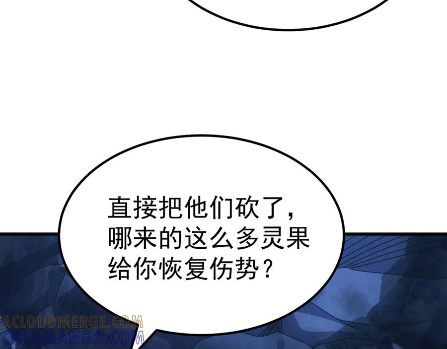 《万族入侵：开局驯化史诗级巨兽》第41话 猫族的秘密！ 第125页