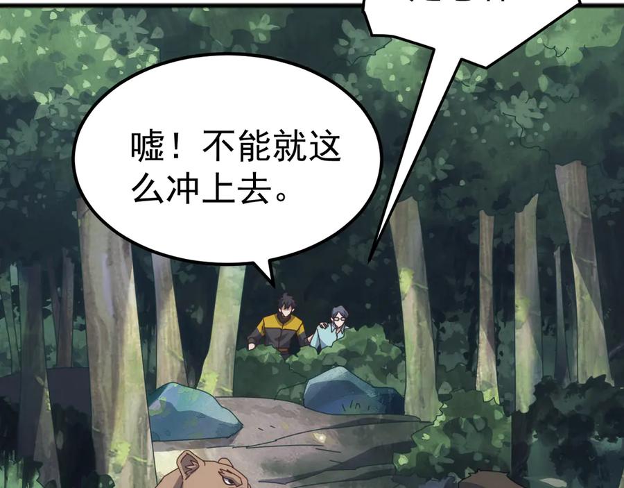 《万族入侵：开局驯化史诗级巨兽》第41话 猫族的秘密！ 第58页