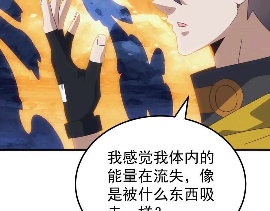 《万族入侵：开局驯化史诗级巨兽》第41话 猫族的秘密！ 第132页