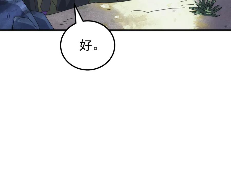 《万族入侵：开局驯化史诗级巨兽》第41话 猫族的秘密！ 第112页