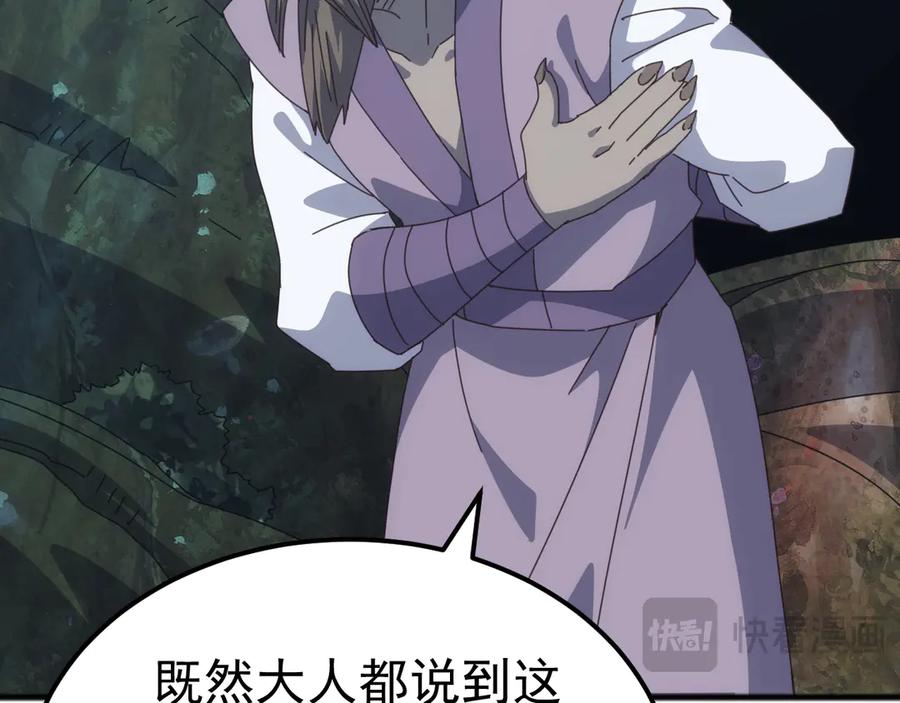 《万族入侵：开局驯化史诗级巨兽》第41话 猫族的秘密！ 第106页