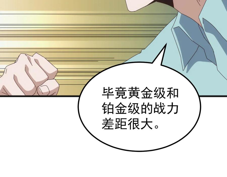 《万族入侵：开局驯化史诗级巨兽》第41话 猫族的秘密！ 第54页
