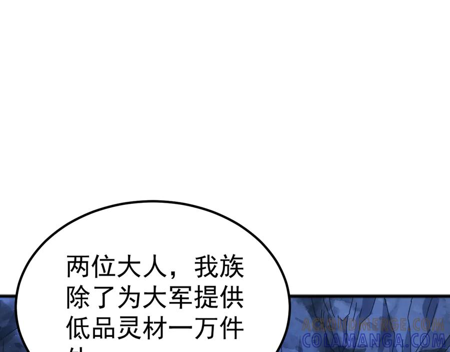 《万族入侵：开局驯化史诗级巨兽》第41话 猫族的秘密！ 第113页