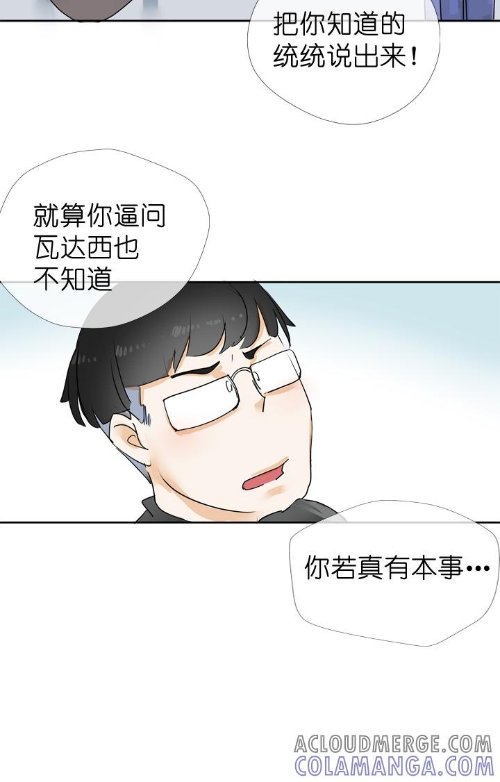 《祖先帮帮忙》第42话 第5页