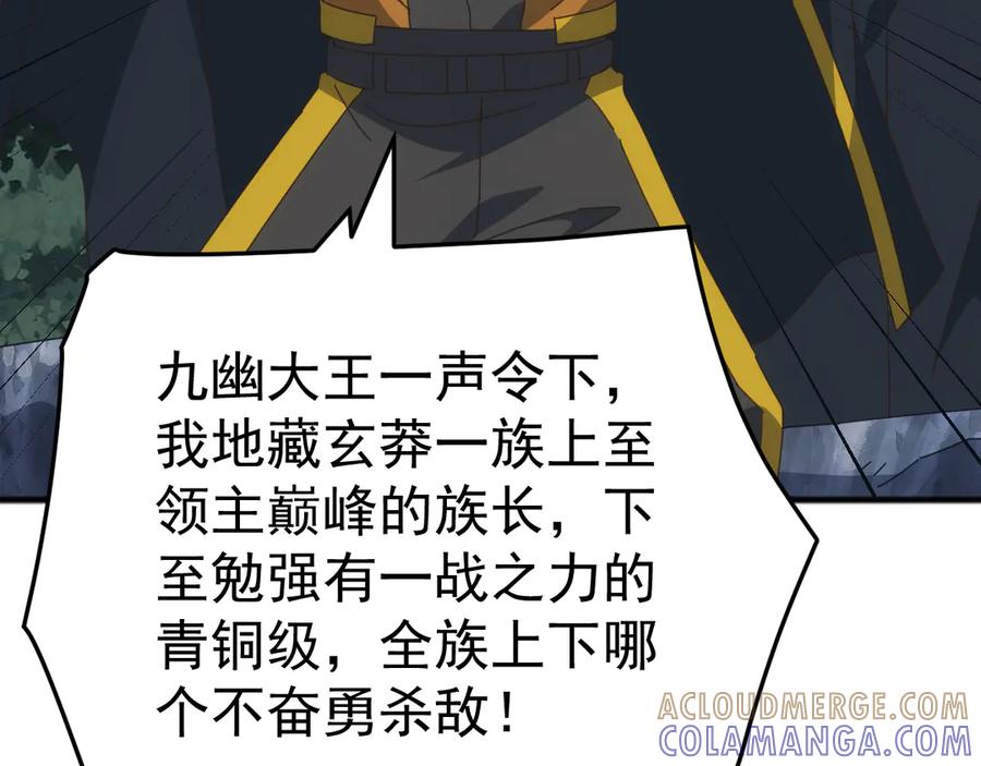 《万族入侵：开局驯化史诗级巨兽》第41话 猫族的秘密！ 第101页