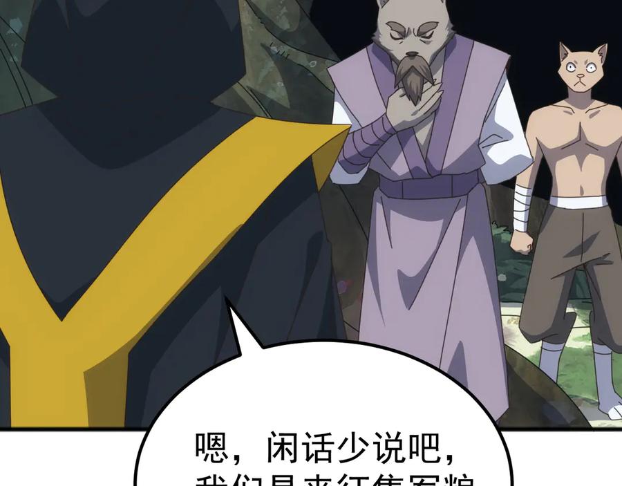 《万族入侵：开局驯化史诗级巨兽》第41话 猫族的秘密！ 第95页