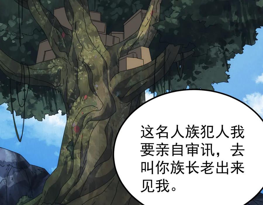 《万族入侵：开局驯化史诗级巨兽》第41话 猫族的秘密！ 第91页
