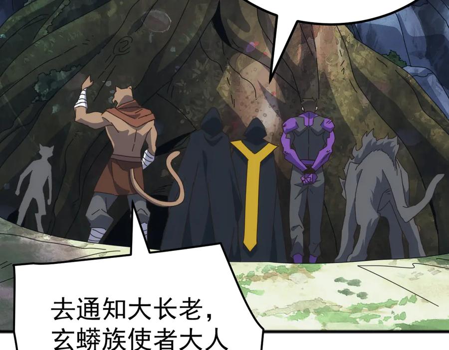 《万族入侵：开局驯化史诗级巨兽》第41话 猫族的秘密！ 第92页