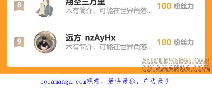 《万族入侵：开局驯化史诗级巨兽》第41话 猫族的秘密！ 第153页