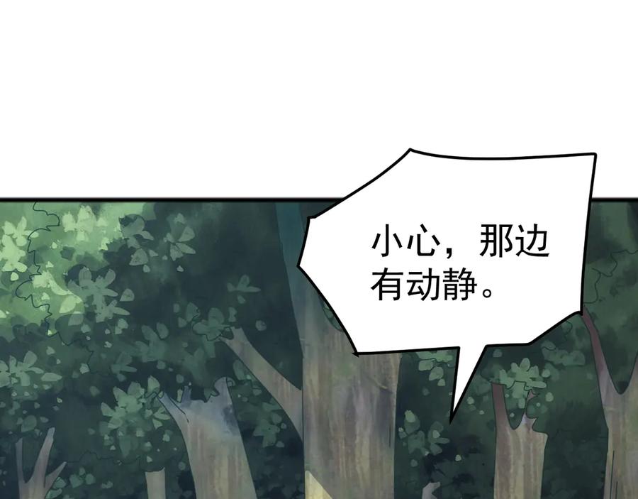 《万族入侵：开局驯化史诗级巨兽》第41话 猫族的秘密！ 第55页